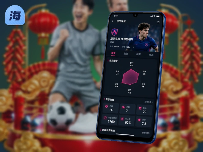 装海星体育 APP，精彩比赛不缺席